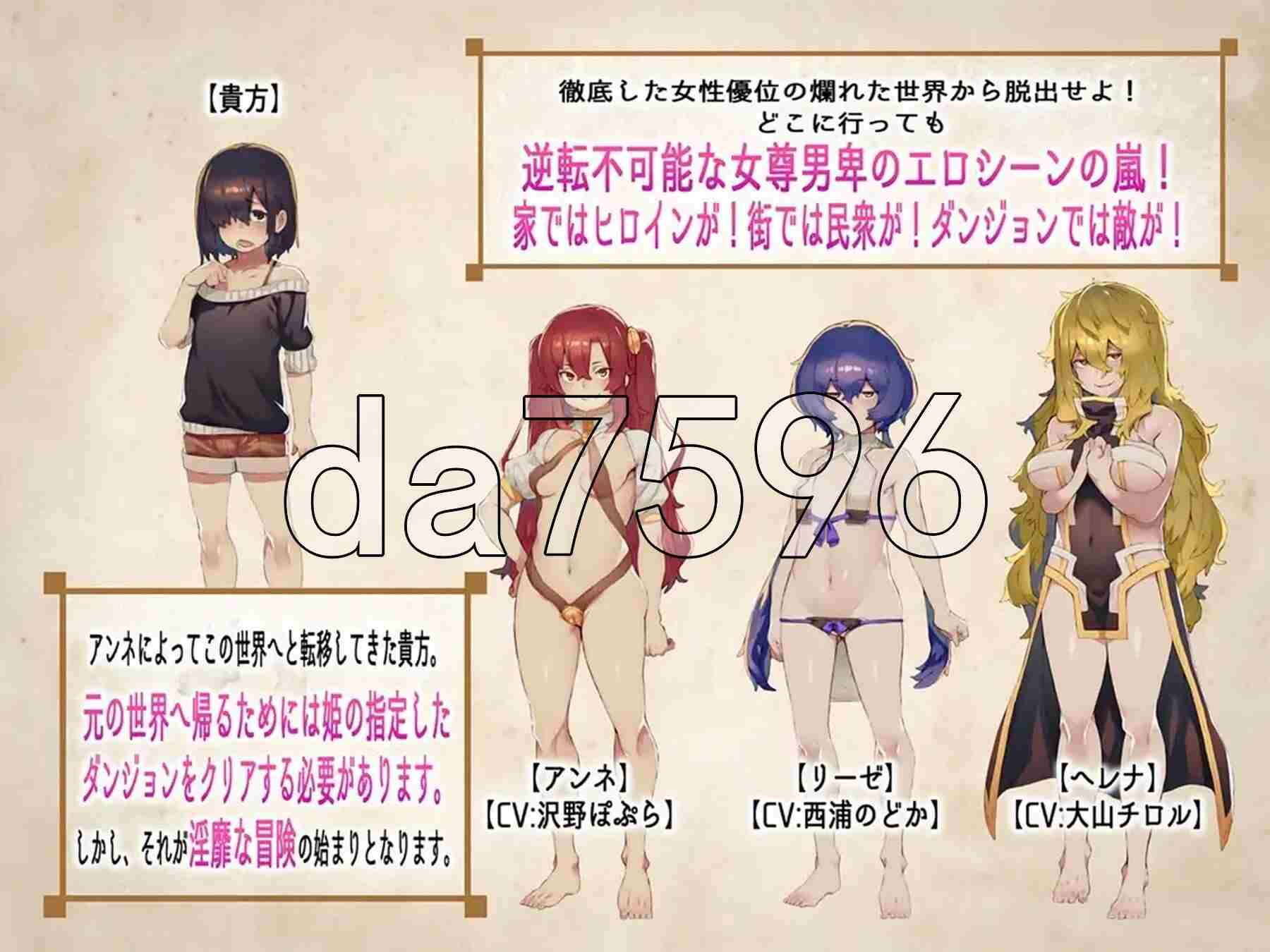 新汉化[日式RPG/小马/反向X/男受] 相遇的女孩全部被侵犯RPG 最大音量！ 出逢う女の子全てに犯されるRPG MAXボリューム! Ver1.0.3 AI汉化版+全回想存档 [4.20G]-第3张图片-萌站