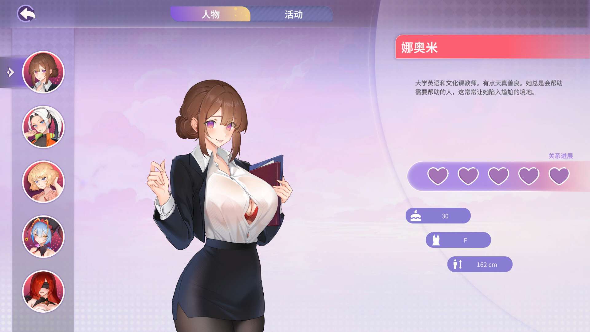  更新[沙盒SLG/都市后宫/动态] 夏日风情 Summer For You v3.0 官方中文步兵版 [4.10]-第3张图片-萌站