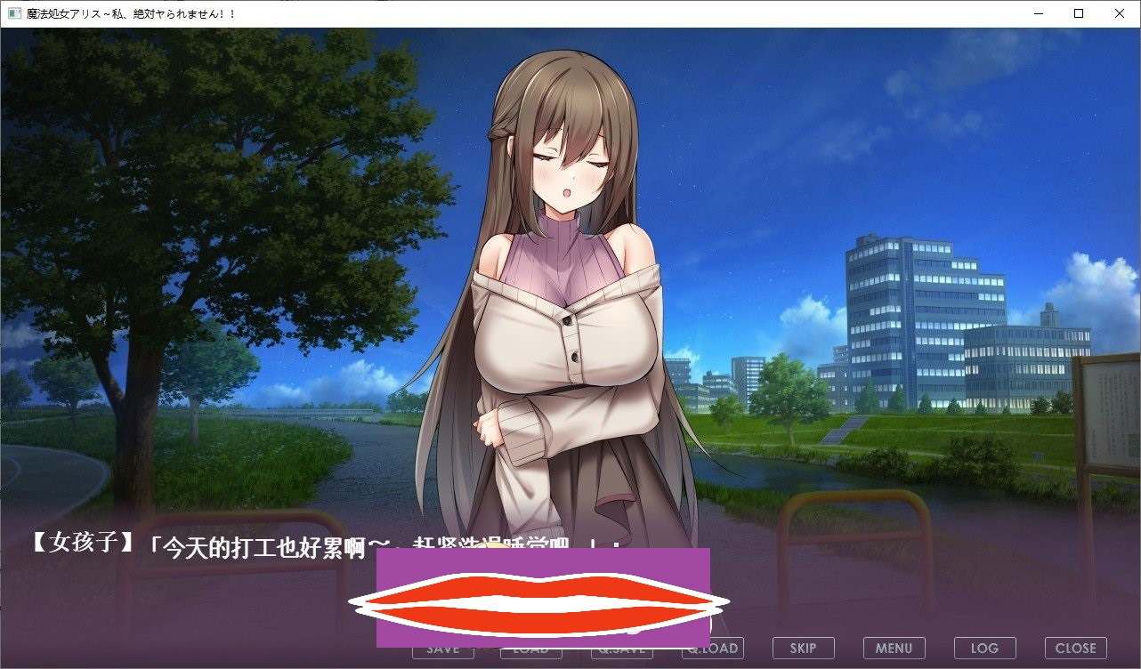 新作[日式ADV] 魔法处女爱丽丝～我绝对不能被侵犯!!～ 魔法処女アリス～私、絶対ヤられません!!～ AI汉化版 [1.40G]