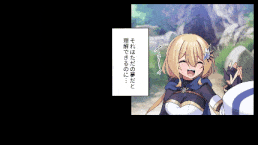 勇者ちゃんの冒険は終わってしまった! モーションコミック版