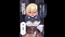 勇者ちゃんの冒険は終わってしまった! モーションコミック版-第2张图片-萌站