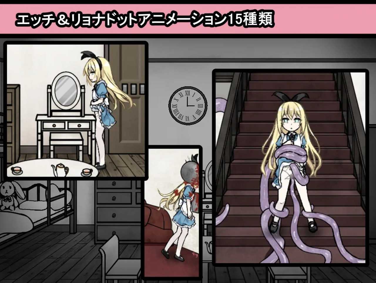 PC//SLG/✅社团名：#つっきーのお茶会 ▫️名称：爱丽丝与恶魔的牢狱 ～凌虐逃脱游戏～ ▫️原名：アリスと悪魔の牢獄 ～リョナ脱出ゲーム～ ▫️版本：v1.0.0 ▫️贩卖日：2025年06月28日 0点-第2张图片-萌站