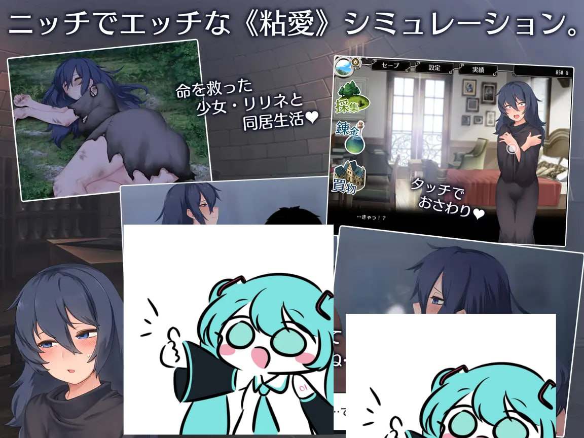 PC/SLG/#莉琳涅与炼金术师 #リリネと錬金術師 AI汉化版【2025年06月27日0点 发售】-第2张图片-萌站