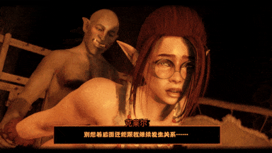 24【3D动画mkongg汉化步兵合集】 Molag Ballin 3D作品 6月步兵版【4V】-第8张图片-萌站