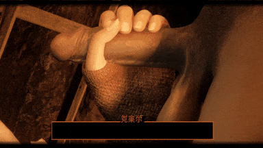 24【3D动画mkongg汉化步兵合集】 Molag Ballin 3D作品 6月步兵版【4V】-第12张图片-萌站