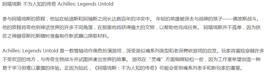 【动作冒险】 阿喀琉斯 不为人知的传奇-官方中文-天命斗魂-苍穹誓约+全DLC [1+17.89G][百度盘] 正经游戏-第2张图片-萌站
