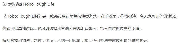 【模拟经营】乞丐模拟器-官方中文-高级乞讨者-解压即玩 [1+8.46G][百度盘] 正经游戏-第3张图片-萌站