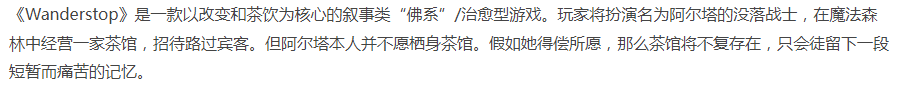 【模拟经营】漫游站 Wanderstop-官方中文-解压即玩 [1+4G][百度盘]正经游戏-第2张图片-萌站