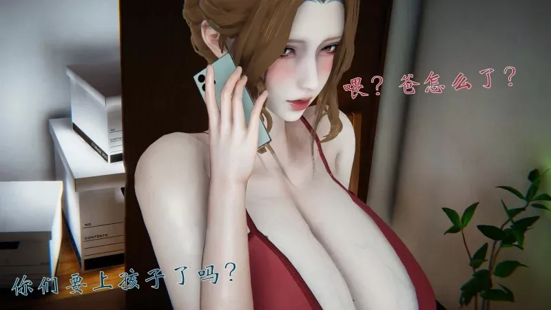 【3D本子】见人就打/夏 我和大嫂一家的故事 2【度盘/570M】