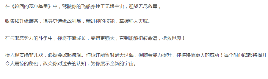 【弹幕射击】轮回的瓦尔基里-官方中文-解压即玩 [1+2.19G][百度盘] 正经游戏-第2张图片-萌站