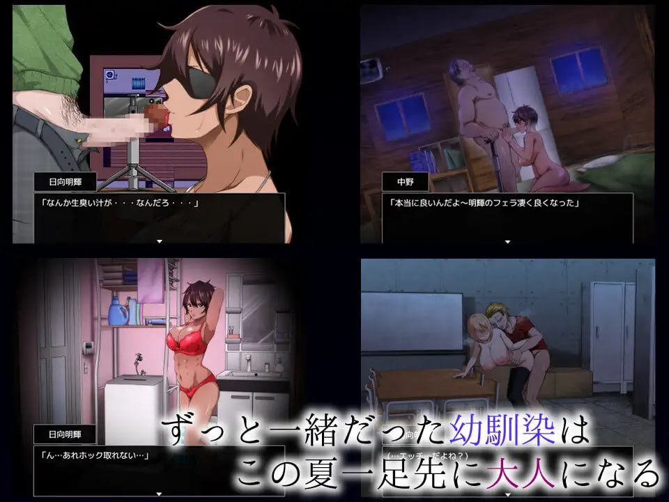 #耀眼的她正在堕落太陽   #太陽のような君は堕ちていく 中文汉化版-第3张图片-萌站