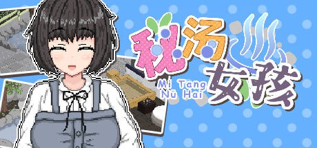#秘汤女孩  #Secret Hot Springs Girl 官方中文版