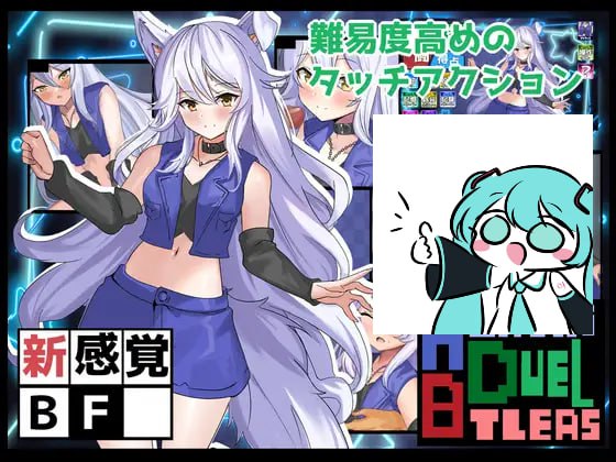 #Hentai Duel Battlers  v1.2 AI汉化版