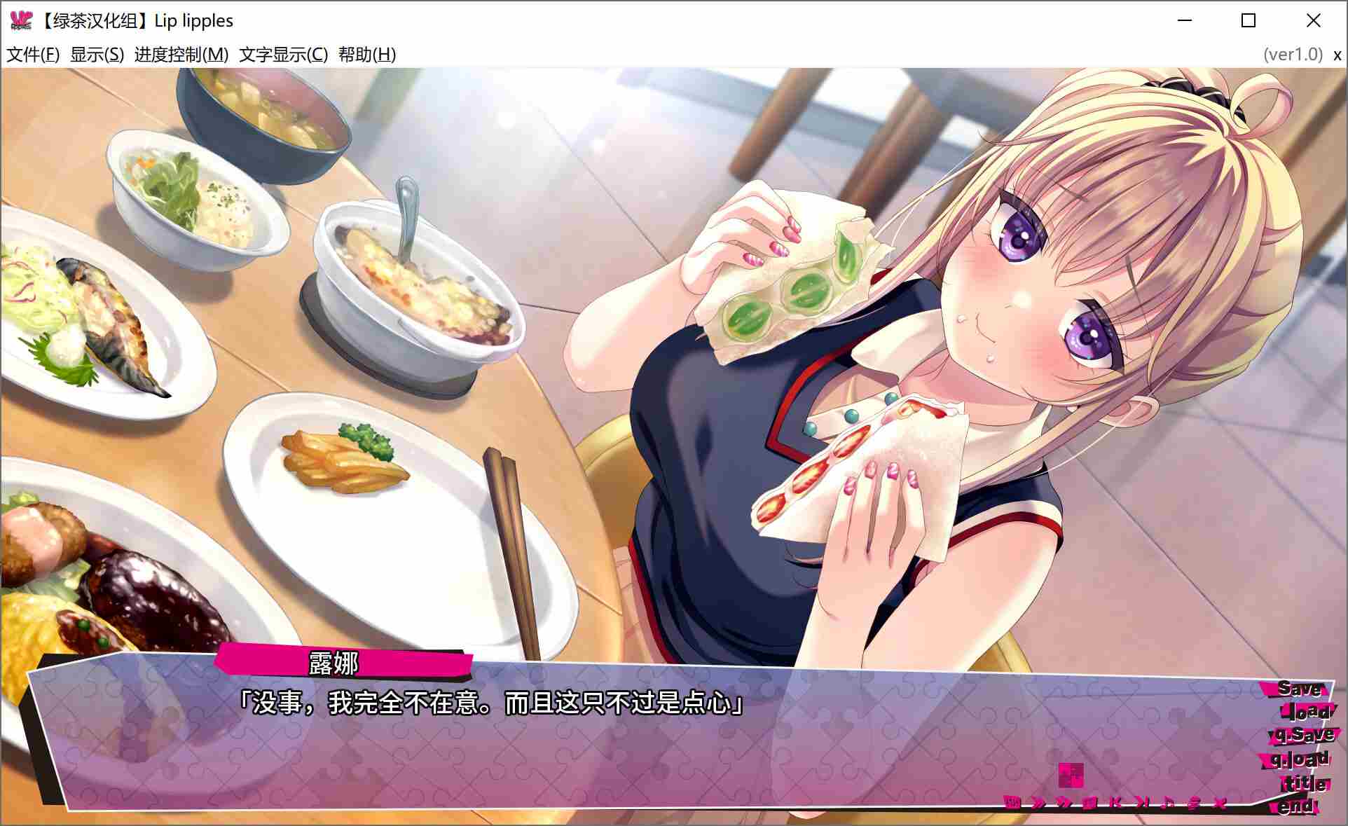 【大作ADV/精翻汉化】 唇心絮语 &リップリップルズ(Lip lipples) 汉化硬盘版 [绿茶汉化组×奇酷比守护者] 【4.8G/全CV/新汉化】-第9张图片-萌站