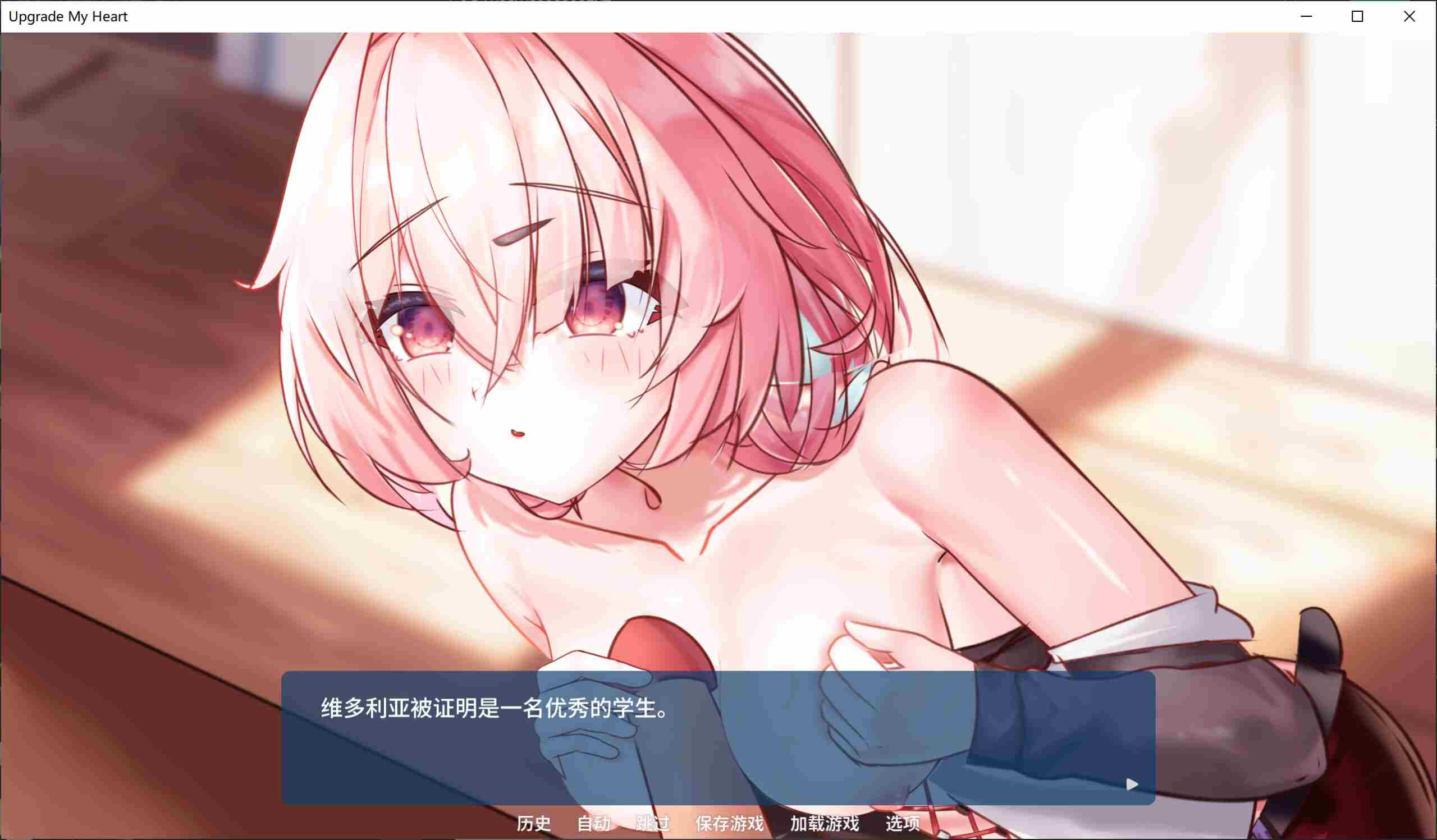 【ADV/中文/步兵】升级我的心！v1.0 Upgrade My Heart STEAM官方中文步兵版【300M/新作】-第3张图片-萌站