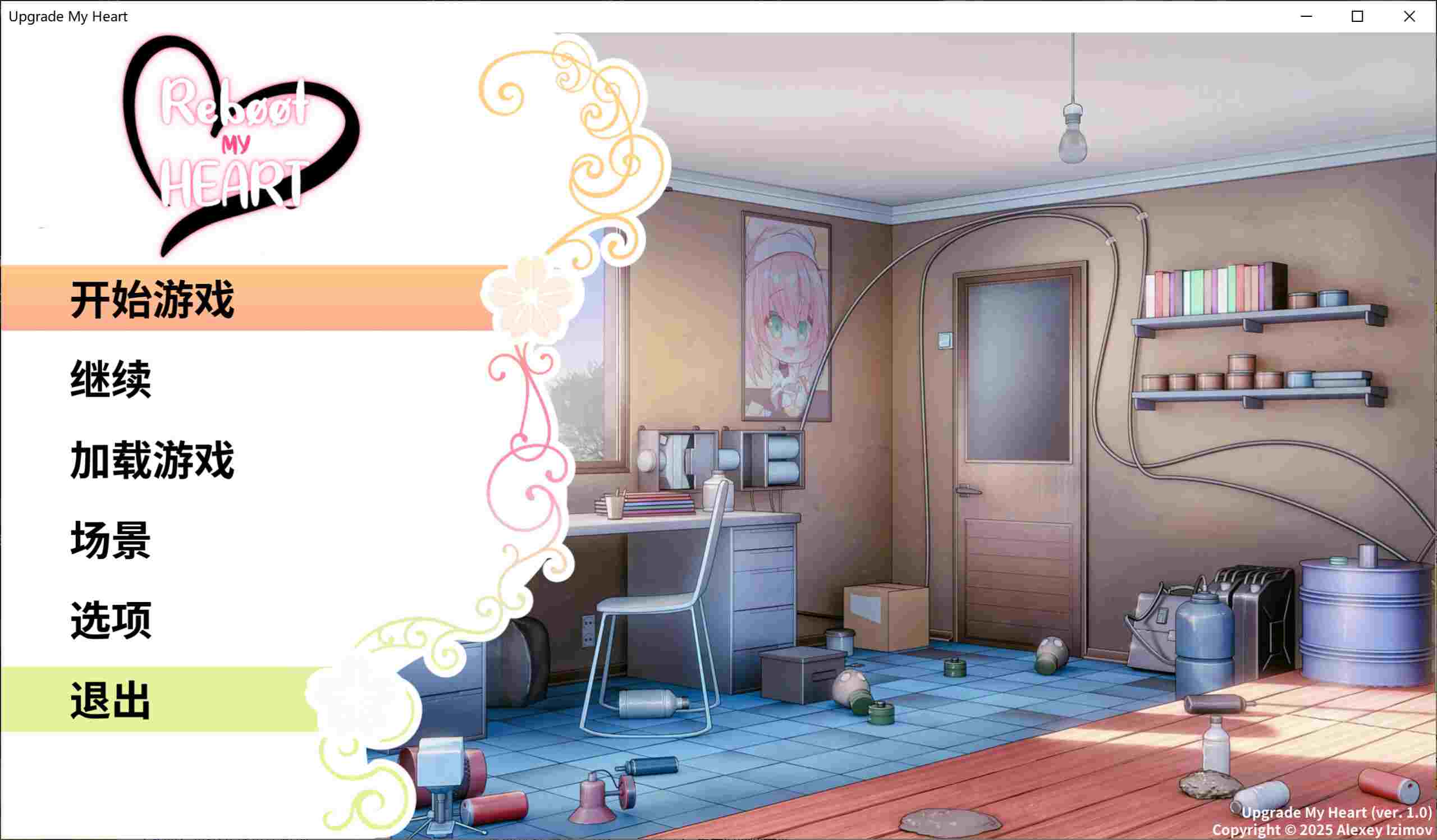 【ADV/中文/步兵】升级我的心！v1.0 Upgrade My Heart STEAM官方中文步兵版【300M/新作】-第4张图片-萌站