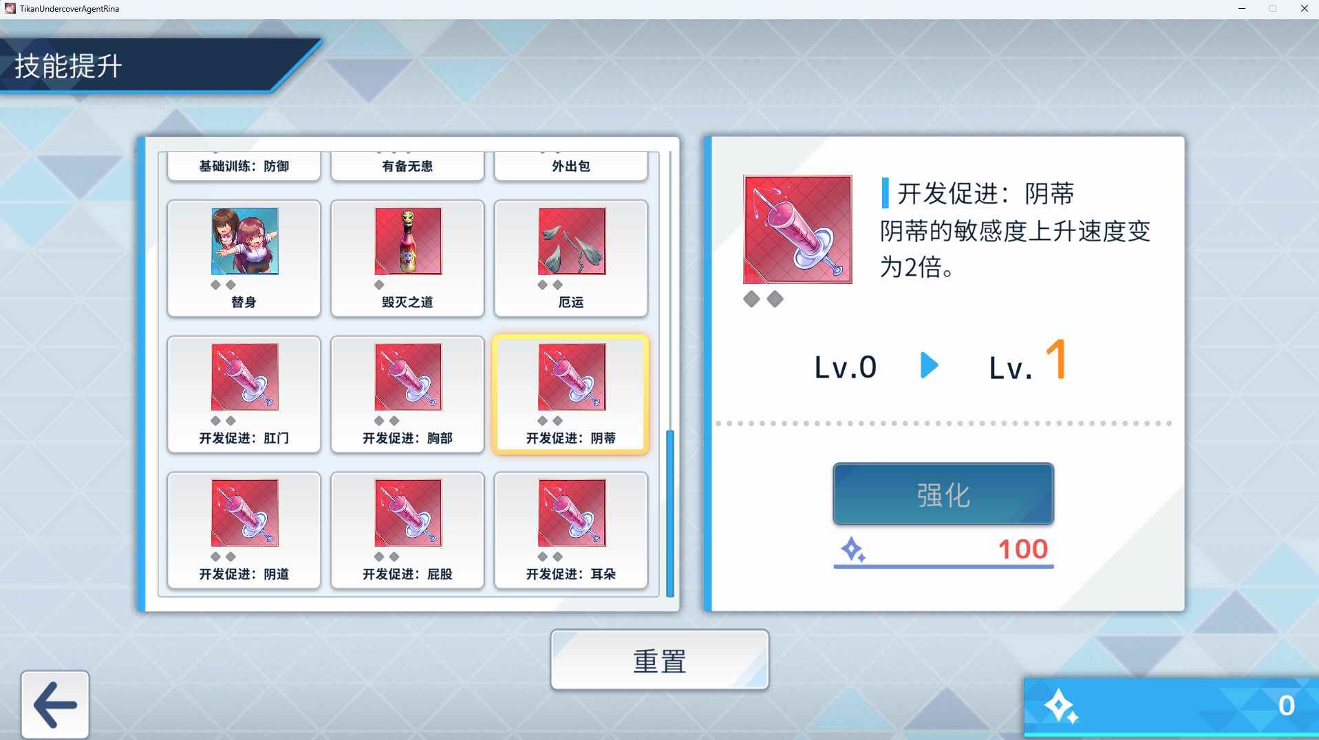 囮痴汉搜查官莉娜ver1.01-第3张图片-萌站