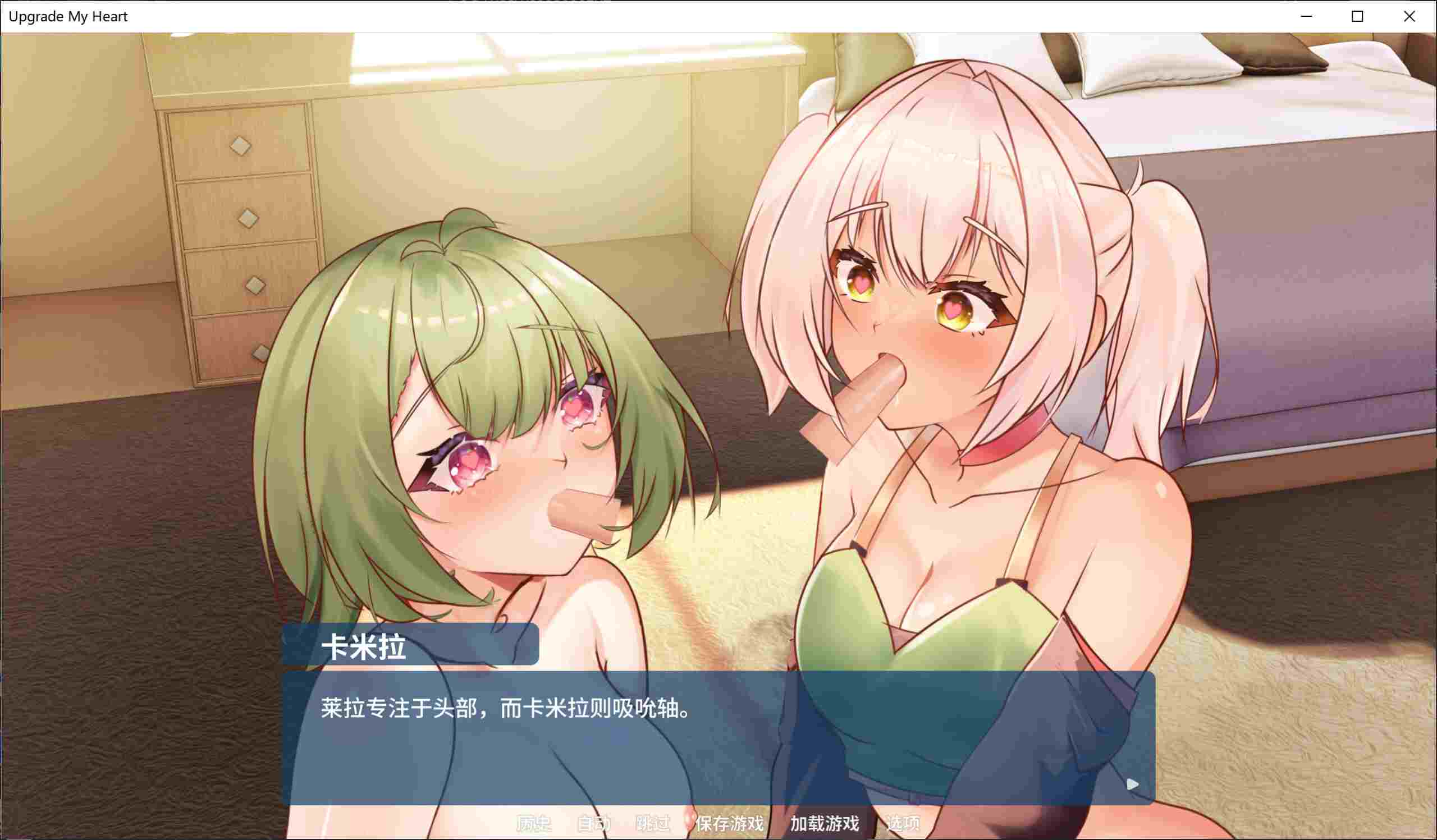 【ADV/中文/步兵】升级我的心!v1.0 Upgrade My Heart STEAM官方中文步兵版【201M/新作】-第3张图片-萌站 【ADV/中文/步兵】升级我的心!v1.0 Upgrade My Heart STEAM官方中文步兵版【201M/新作】-第3张图片-萌站