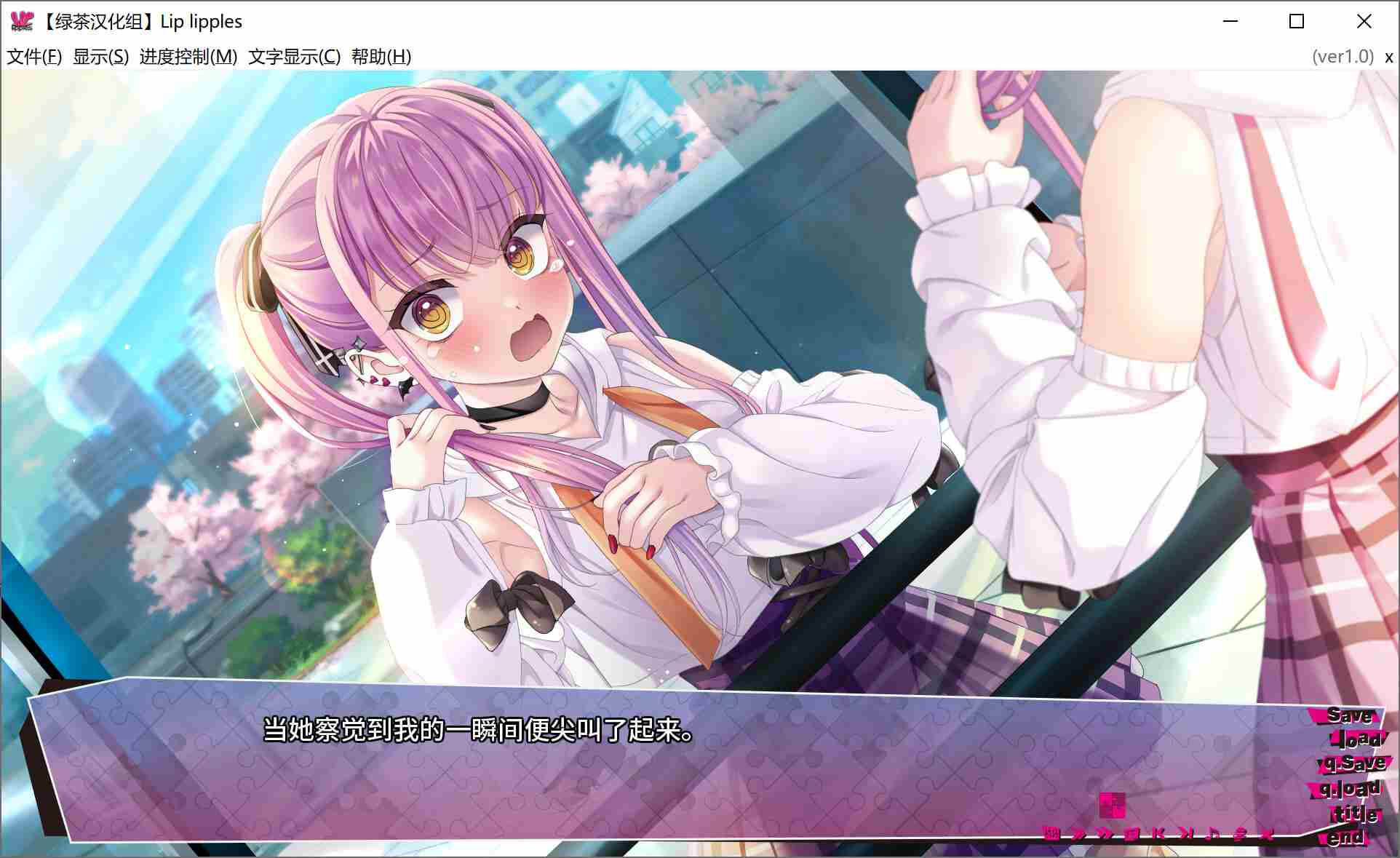 【大作ADV/精翻汉化】 唇心絮语 &リップリップルズ(Lip lipples) 汉化硬盘版 [绿茶汉化组×奇酷比守护者] 【4.8G/全CV/新汉化】-第9张图片-萌站