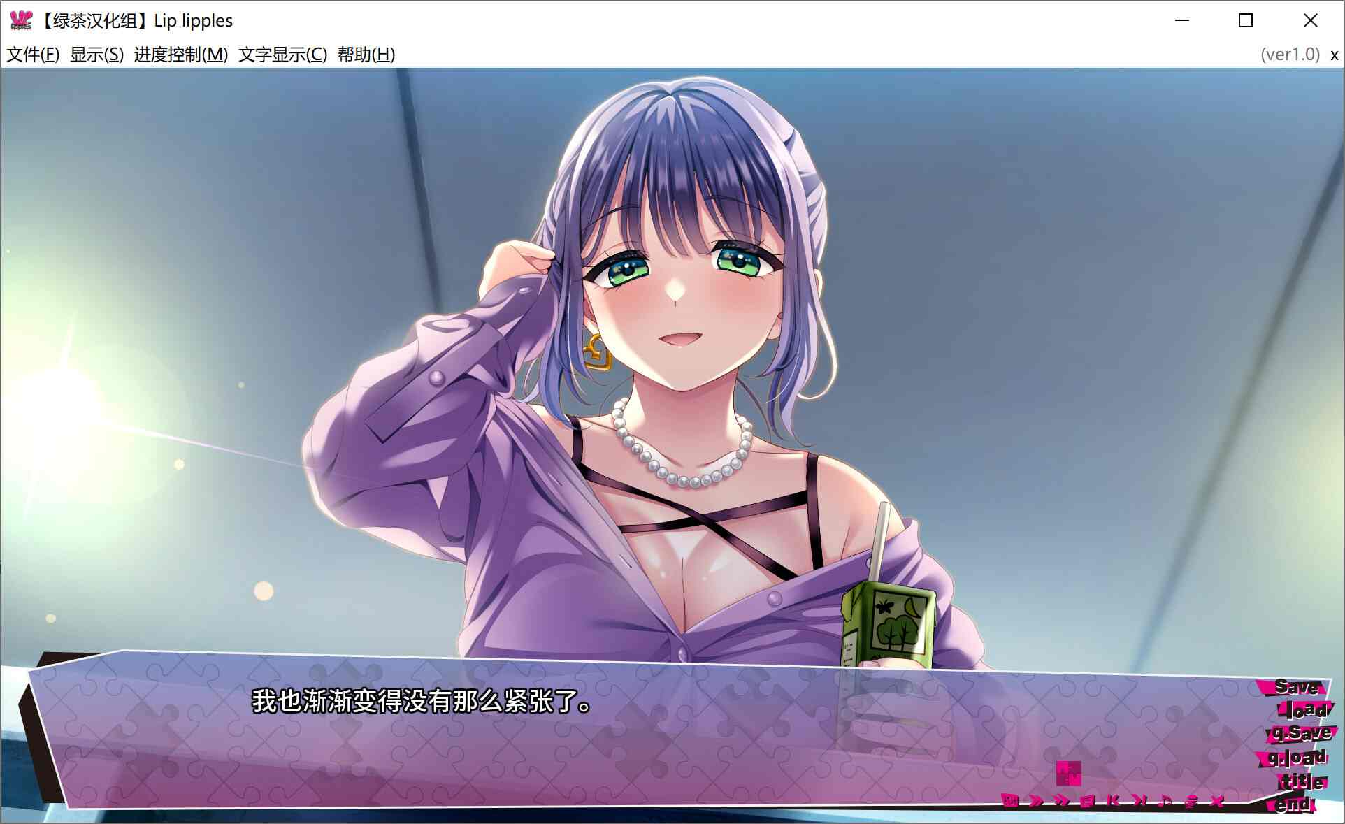 【大作ADV/精翻汉化】 唇心絮语 &リップリップルズ(Lip lipples) 汉化硬盘版 [绿茶汉化组×奇酷比守护者] 【4.8G/全CV/新汉化】-第10张图片-萌站