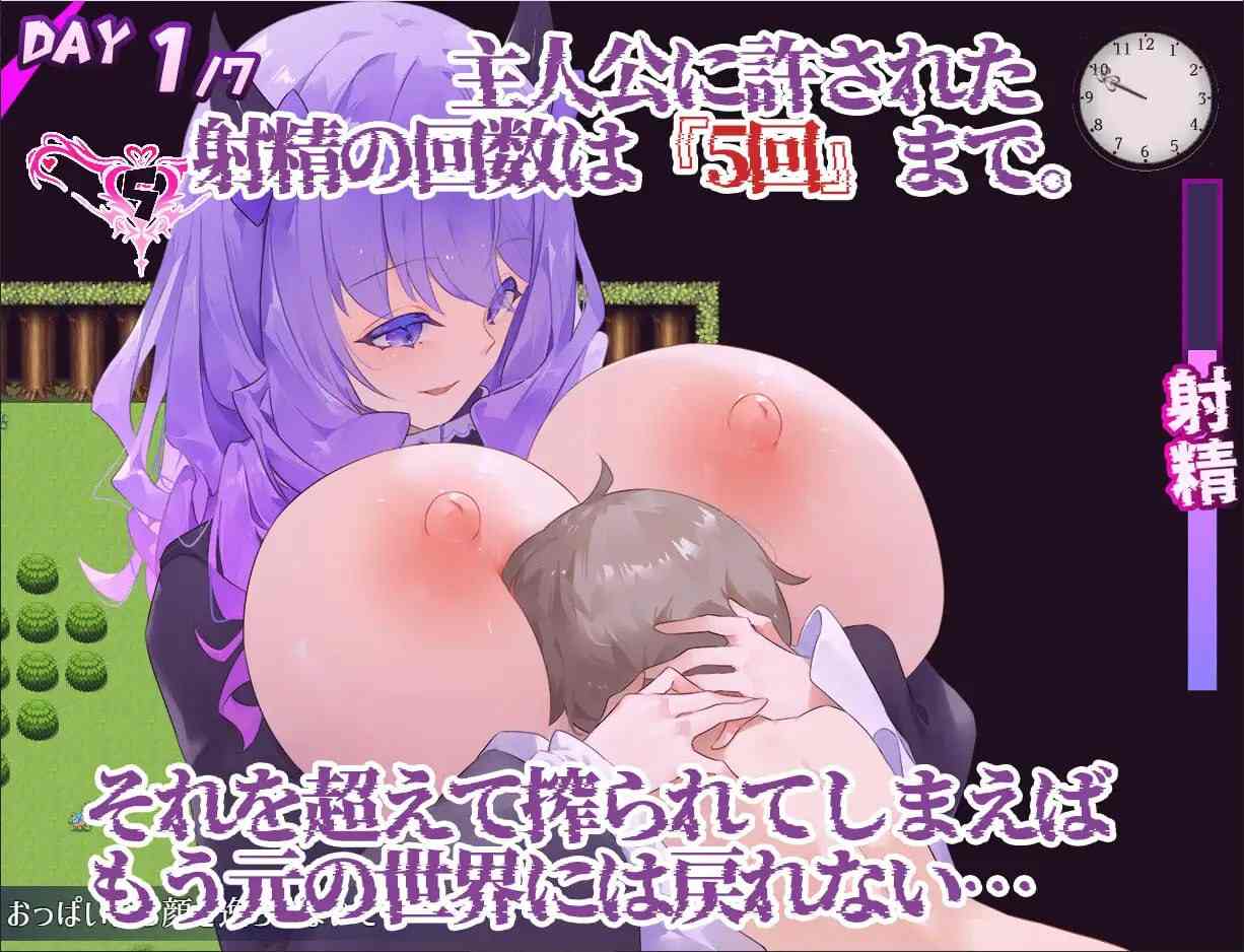 [RPG/PC]梦幻紫藤～病娇淫魔的七日榨精之旅～-第5张图片-萌站