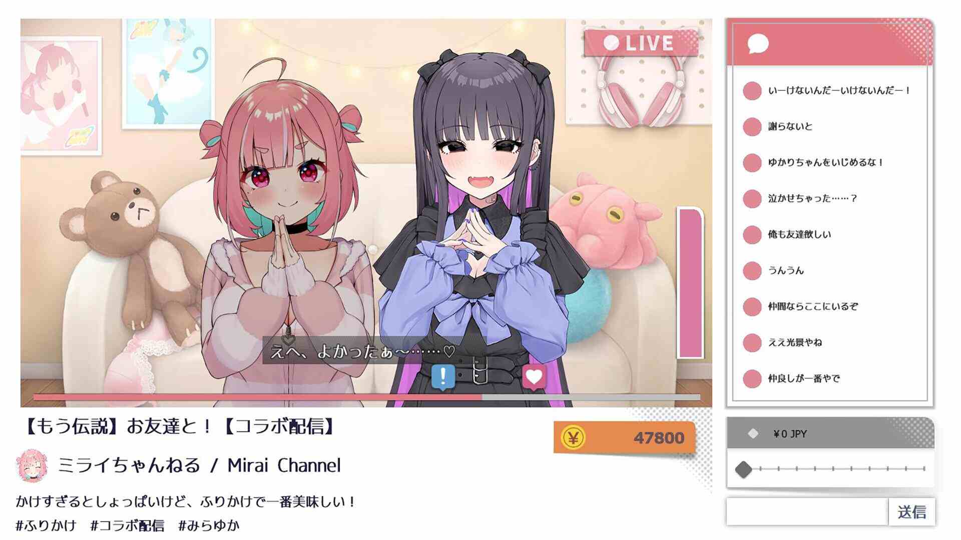ST新作[互动SLG/网红直播/巨乳爆乳] 傻乎乎主播蔚来！ぽんこつ生主ミライちゃん～えっちなコメント受付中～ STEAM官方中文版 [2.0G]-第4张图片-萌站