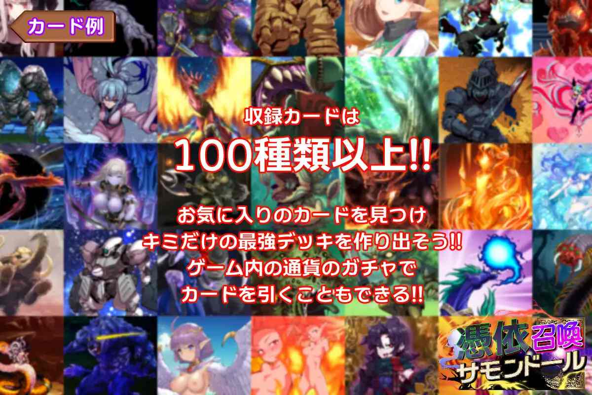  [日式RPG/汉化] 附身召唤傀儡 憑依召喚サモンドール AI汉化版 [2.10G]-第2张图片-萌站