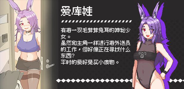 电脑端/❤️❤️❤️更新 【SLG/winlator模拟器】 外送热 Delivery Hot (Ver25.06.26 官中步兵)-第3张图片-萌站 电脑端/❤️❤️❤️更新 【SLG/winlator模拟器】 外送热 Delivery Hot (Ver25.06.26 官中步兵)-第3张图片-萌站