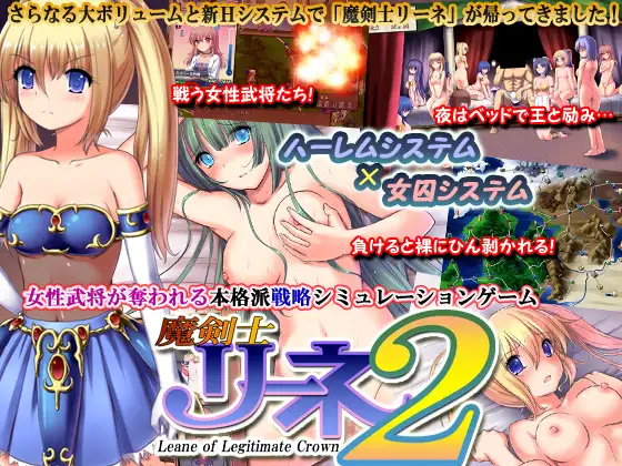 【DLsite/大型/汉化/多女主/魔法师/魔女/幻想/战场/后宫/被NTR/怀孕】魔剣士リーネ2 魔剑士莉涅2 【RJ01124167/社团名: まくらカバーソフト】
