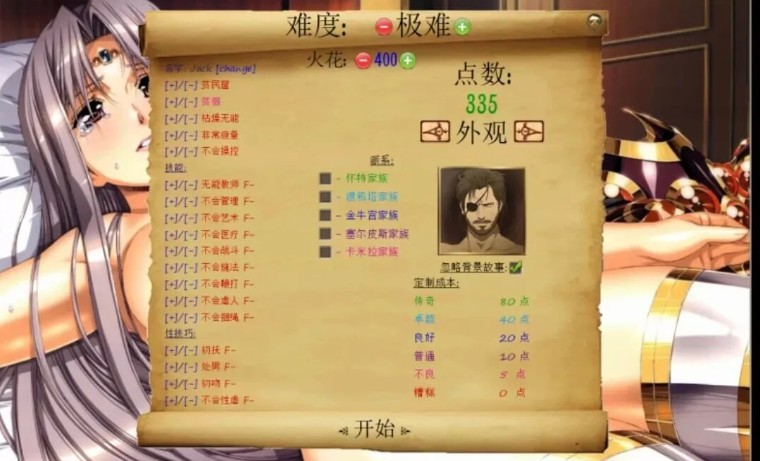 [大型调教SLG/动态] JACK-奴隶训练 Ver2.3.2.2 精翻汉化步兵版 个人修改版 [PC/4G]  Jack-o-nine-tails Ver2.3.2.2