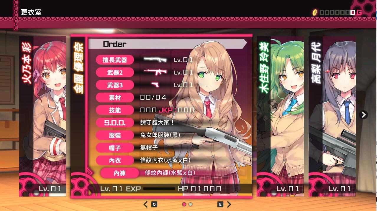 PC/3D/#枪弹少女幻想曲 绅士MOD整合 官方中文步兵版