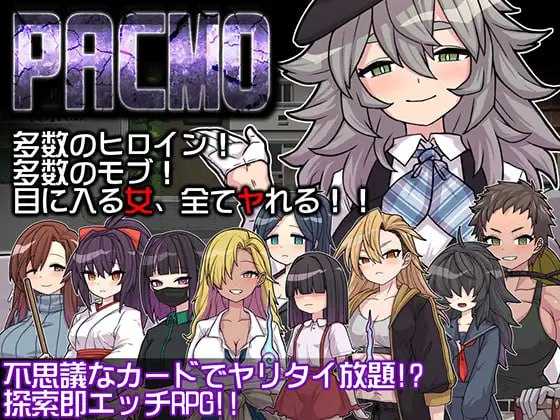 【日式RPG/AI汉化】PACMO~任何地方，任何东西，任何人！?所有的女人和为所欲为SEX!！ AI汉化版【600M/】