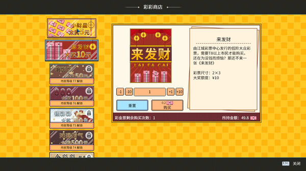 【模拟经营】江城大赢家-官方中文-解压即玩 [1+888MB][百度盘] 正经游戏-第2张图片-萌站
