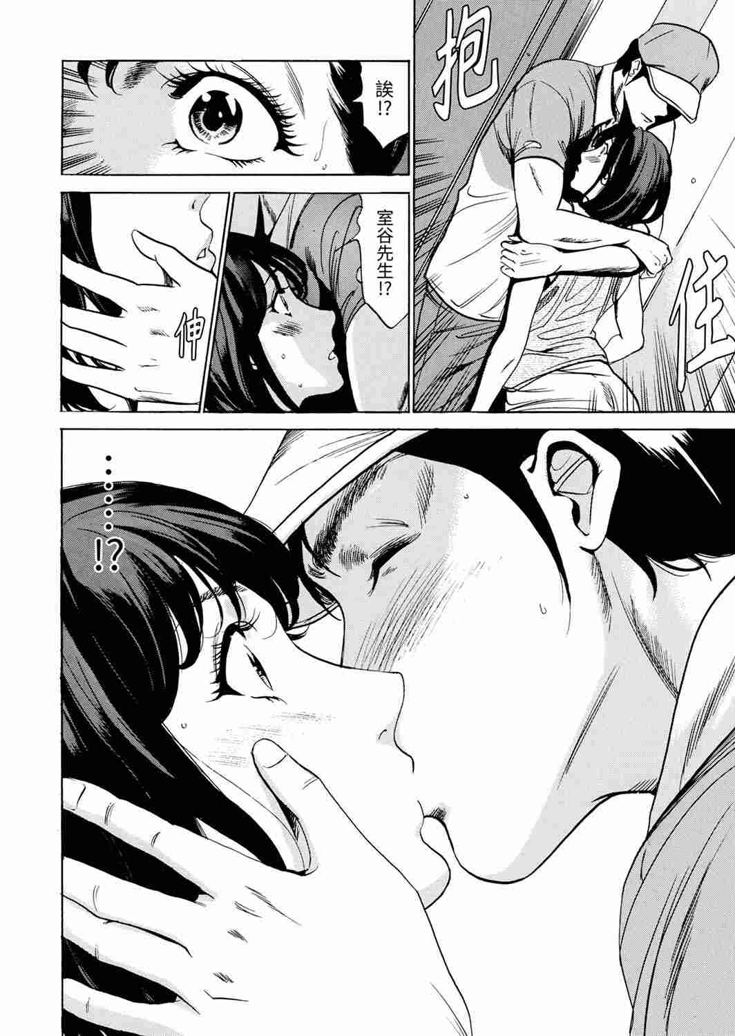 黑白漫画 從玄關開始的出軌～快遞員的性交毫不留情！ 1-9 完结 合集 [中国翻訳] 225P
