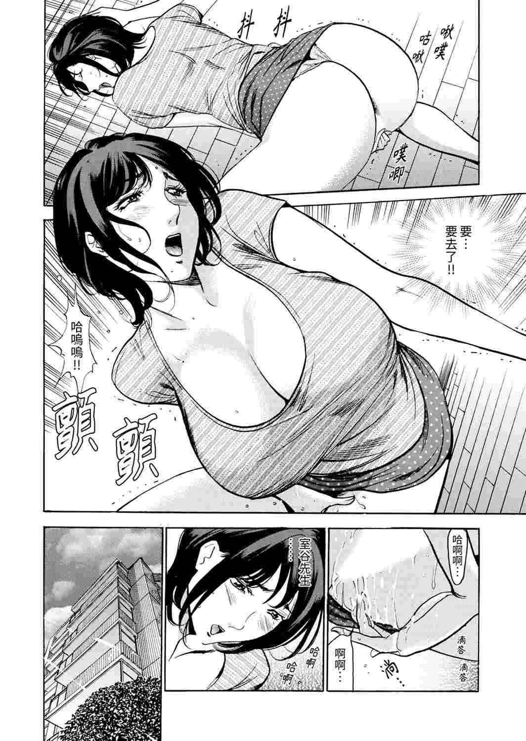 黑白漫画 從玄關開始的出軌～快遞員的性交毫不留情！ 1-9 完结 合集 [中国翻訳] 225P-第2张图片-萌站