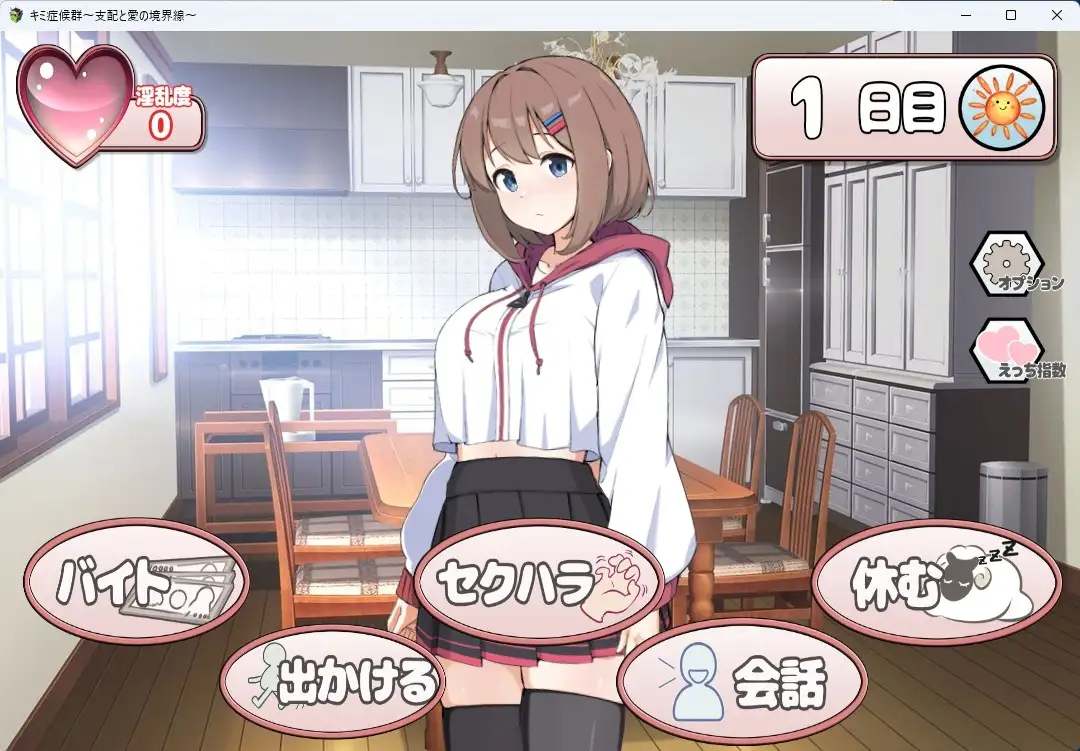 【SLG/PC/AI汉化/】你的症候群～支配与爱的分界线 キミ症候群～支配と愛の境界線～-第3张图片-萌站
