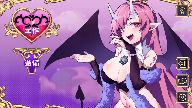 PC/SLG/#努力工作吧 梦魔酱! #Get To Work, Succubus-Chan! v1.0 STEAM官方中文版-第4张图片-萌站 PC/SLG/#努力工作吧 梦魔酱! #Get To Work, Succubus-Chan! v1.0 STEAM官方中文版-第4张图片-萌站