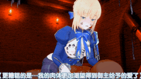 新作-【QOS♠️崩铁联动Saber】灌注Saber股间的圣杯-第7张图片-萌站