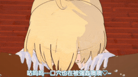 新作-【QOS♠️崩铁联动Saber】灌注Saber股间的圣杯-第23张图片-萌站