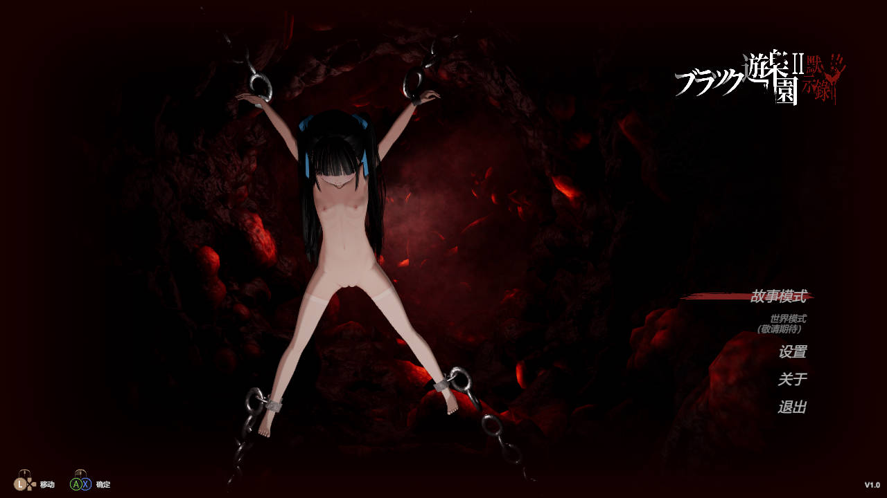 [3D官中PC动态少女]黑色游乐园II：默示录 ブラック遊楽園II 黙示録 v1.0[BD 4G]-第4张图片-萌站