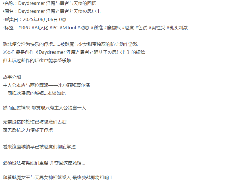  [日式RPG/动态/反向X/新作/PC] 淫魔与勇者与天使的回忆 AI汉化 [1+2.1G][百度盘] -第3张图片-萌站
