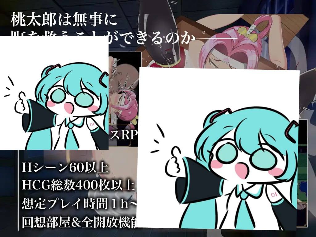 PC/RPG/#桃太郎参上～淫欲迷宫与城下町～ #桃太郎見参～淫欲ダンジョンと城下町～ AI汉化版【2025年06月28日0点 发售】