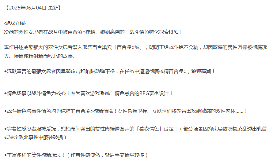  [日式RPG/战斗H/更新] 潜入！百合凌辱城～v1.02 PC+安卓 AI汉化 [1+1.6G][百度盘] -第3张图片-萌站