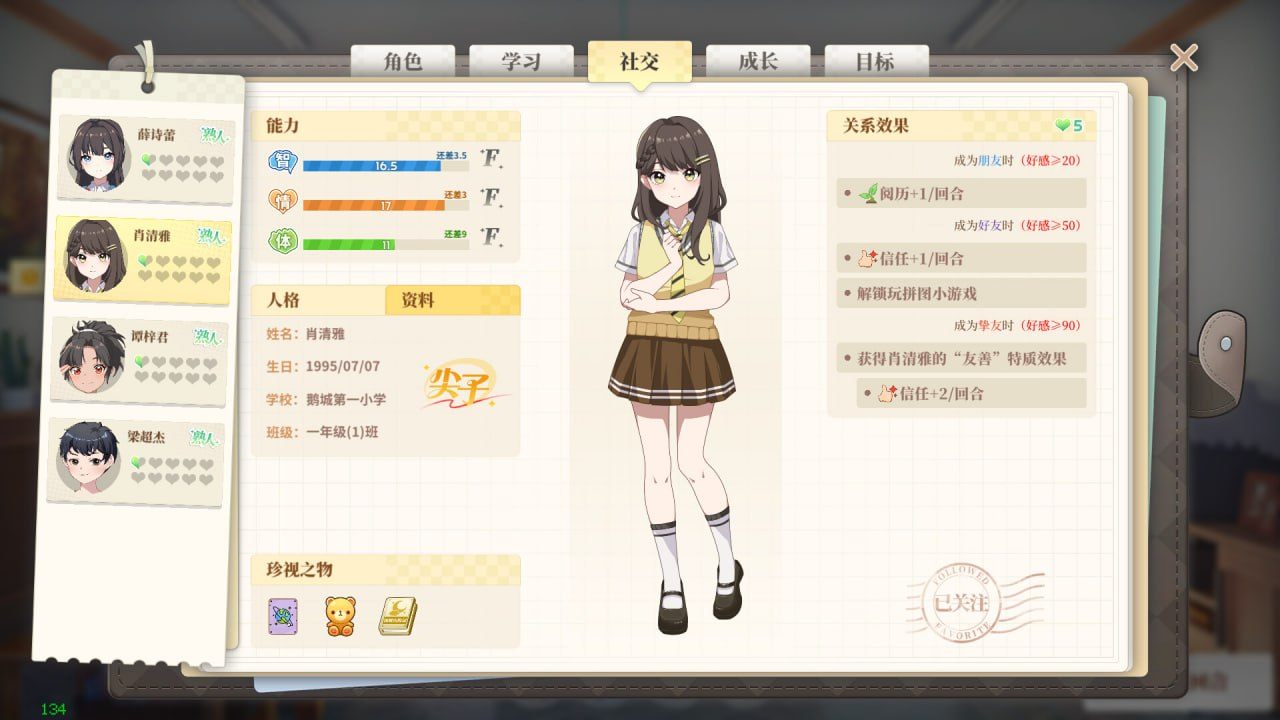 PC/SLG/#学生时代  #School Days v1.33 官方中文版-第3张图片-萌站