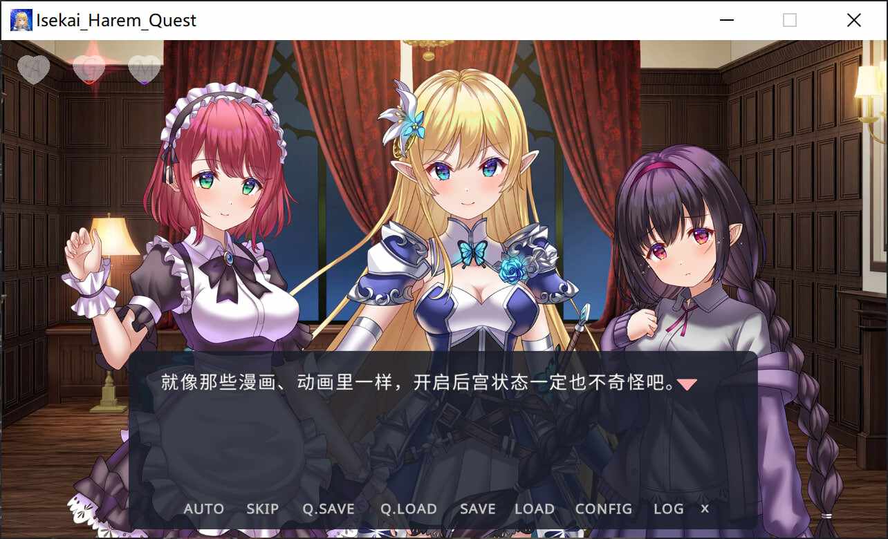 【ADV中文步兵】异世界后宫幻想录 ～最强之力与爱的冒险 異世界ハーレムクエスト ～最強の力と恋の冒険 Isekai HaremQuest官方中文【500M全CV】-第2张图片-萌站
