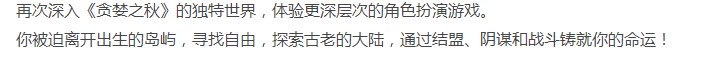 【角色扮演】贪婪之秋2 垂死的世界-豪华中文-末世英魂-战意-解压即玩 [1+29.39G][百度盘]正经游戏-第2张图片-萌站