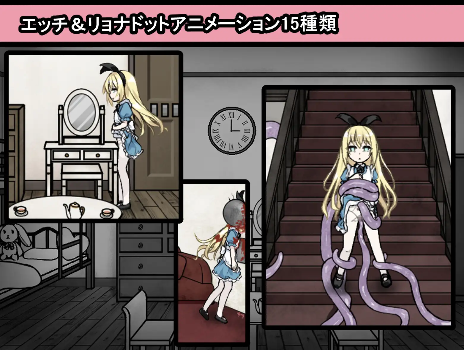 【SLG汉化PC+安卓】爱丽丝与恶魔的牢狱 ~凌虐逃脱游戏~ アリスと悪魔の牢獄 ~リョナ脱出ゲーム~ 内嵌汉化【791M】-第3张图片-萌站 【SLG汉化PC+安卓】爱丽丝与恶魔的牢狱 ~凌虐逃脱游戏~ アリスと悪魔の牢獄 ~リョナ脱出ゲーム~ 内嵌汉化【791M】-第3张图片-萌站