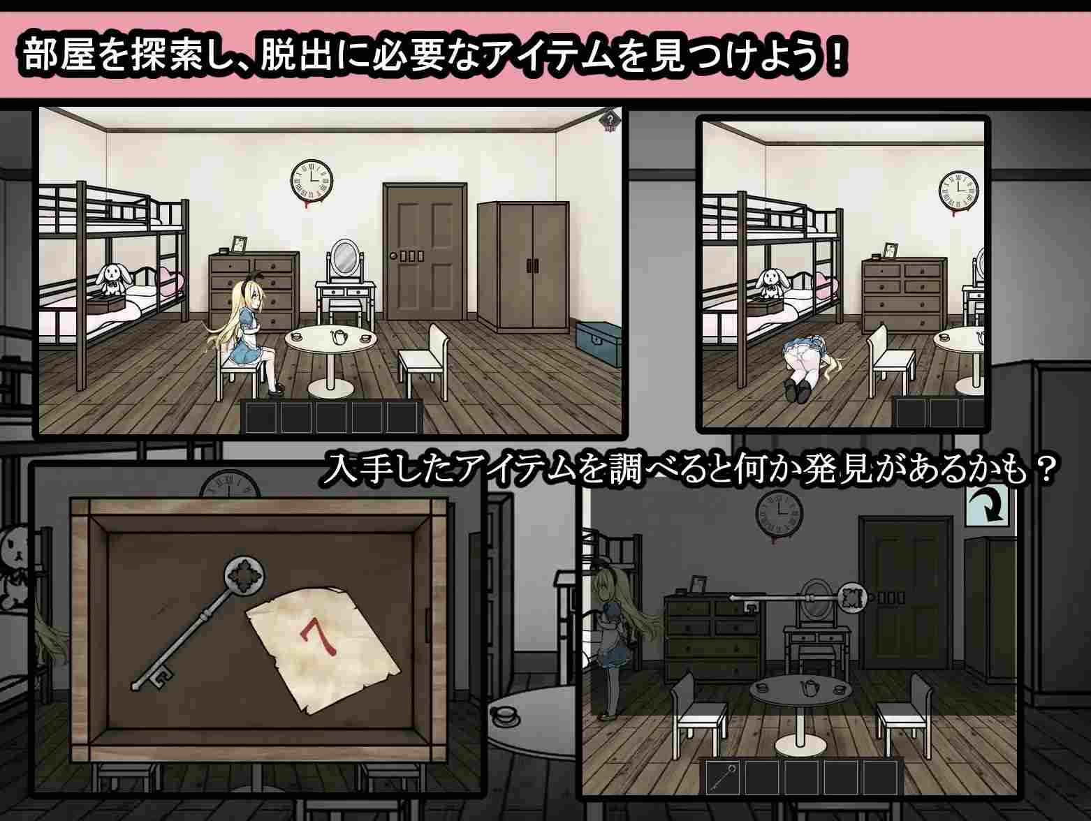 【SLG汉化PC+安卓】爱丽丝与恶魔的牢狱 ~凌虐逃脱游戏~ アリスと悪魔の牢獄 ~リョナ脱出ゲーム~ 内嵌汉化【791M】-第6张图片-萌站 【SLG汉化PC+安卓】爱丽丝与恶魔的牢狱 ~凌虐逃脱游戏~ アリスと悪魔の牢獄 ~リョナ脱出ゲーム~ 内嵌汉化【791M】-第6张图片-萌站