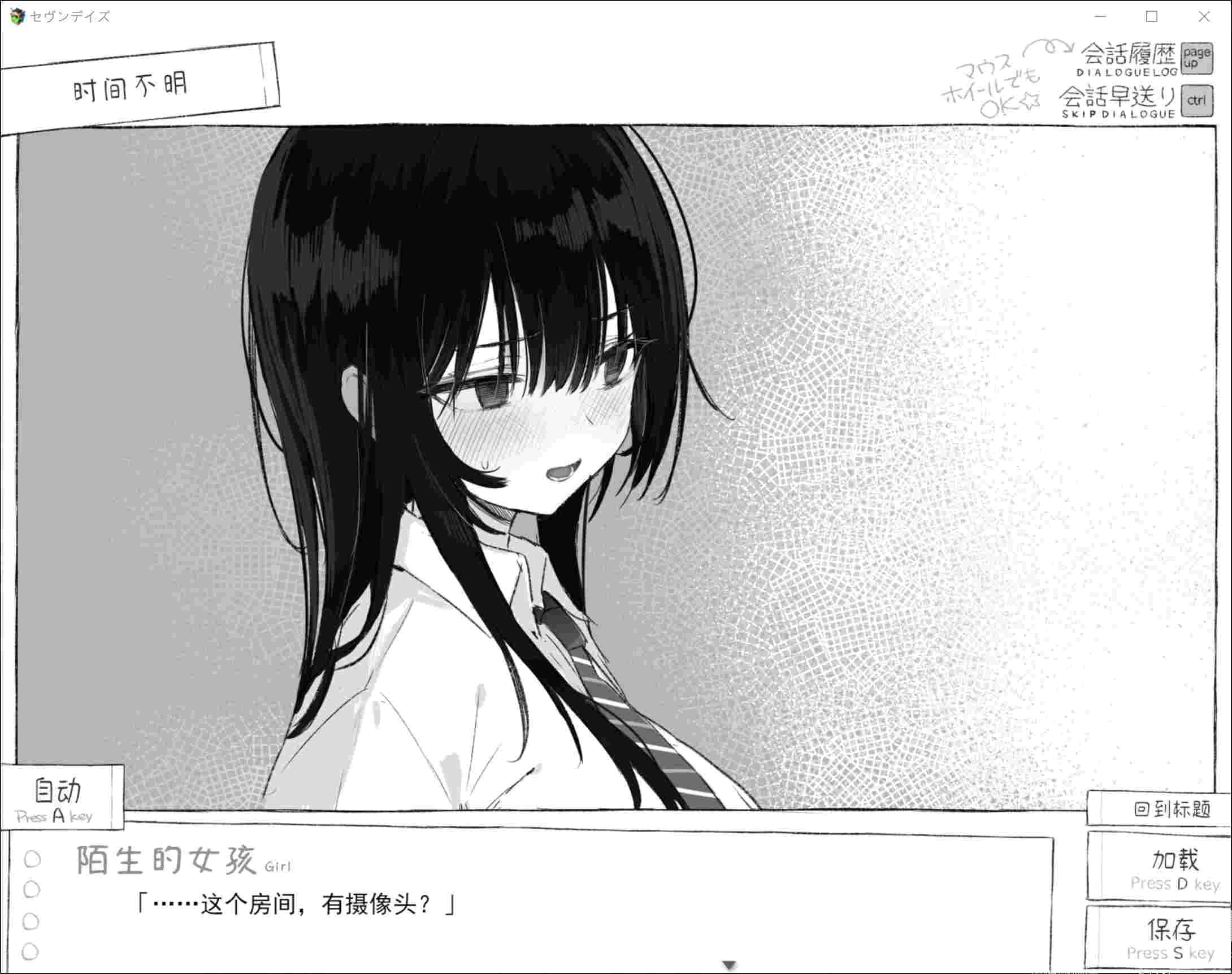 [SLG还好PC] 七日密室与陌生女高中生的同居生活 セヴンデイズ 見知らぬJKと密室生活 v1.01 汉化版+自带全回想 【1G】D-第6张图片-萌站