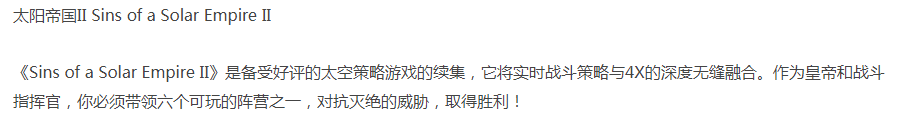 【战争策略】太阳帝国2-豪华中文版-苍穹觉醒-天渊之战+全DLC-解压即玩 [1+8.34G][百度盘]正经游戏-第3张图片-萌站
